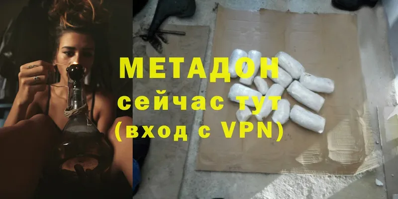 МЕТАДОН methadone  Сафоново 